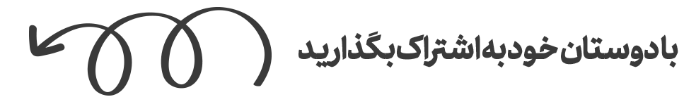 Iranian Alman Logo